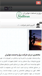 Mobile Screenshot of mulliran.com